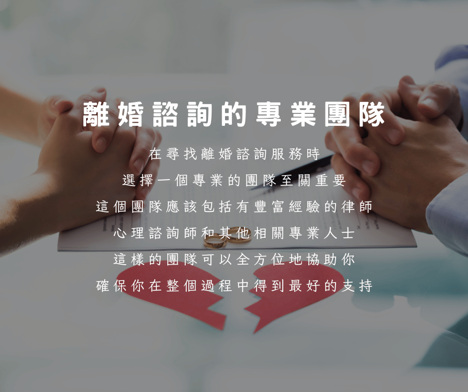離婚諮詢怎麼做?離婚協助該找誰?一篇看懂